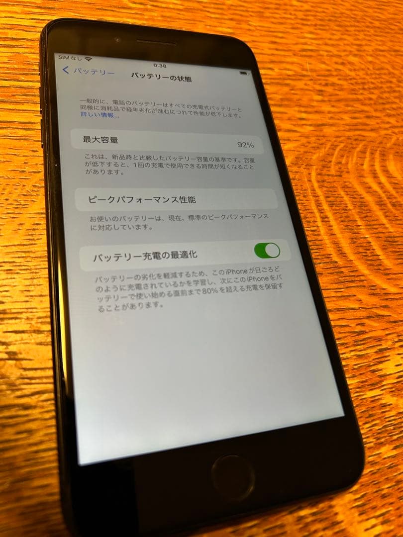 iPhone 7 Plus ジェットブラック 32GB 箱付