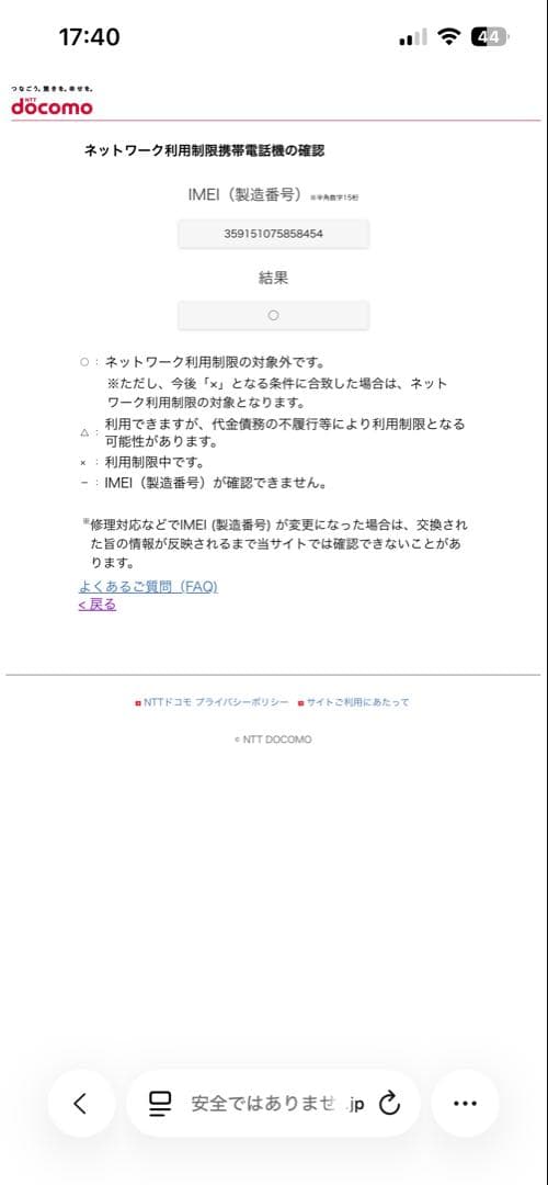 iPhone 7 Plus ジェットブラック 32GB 箱付