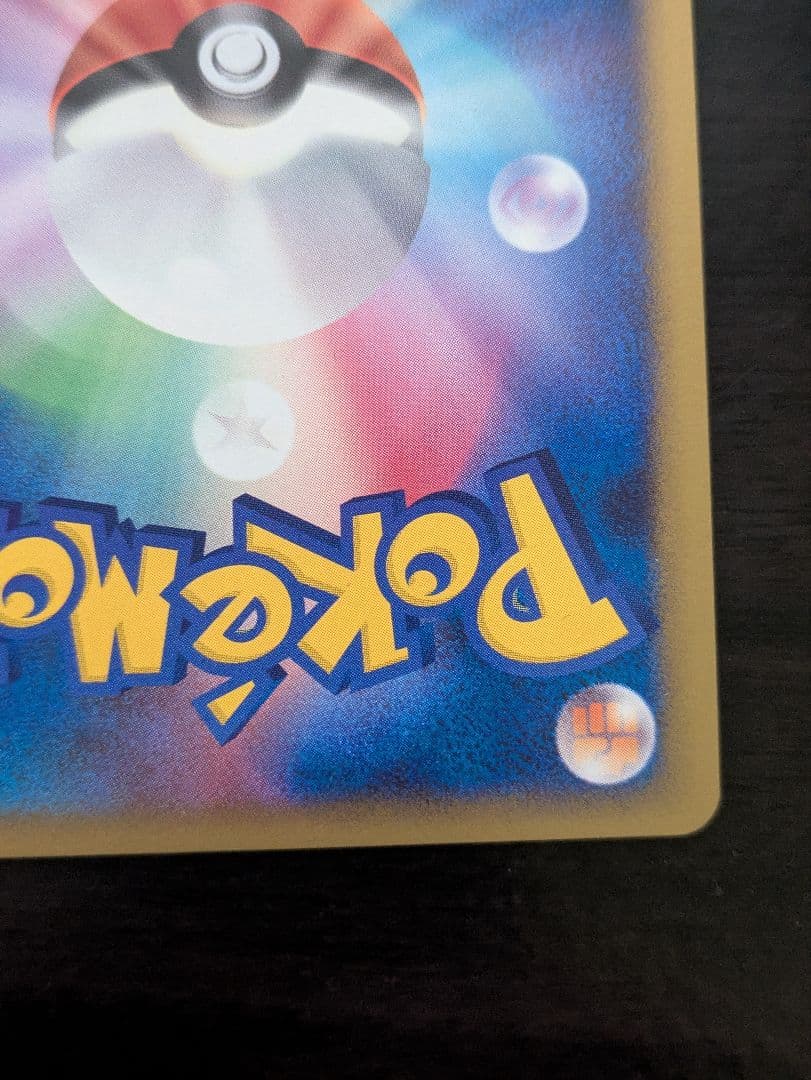 リザードン ☆ DP6 092/092 拡張パック破空の激闘lv.76 1ed