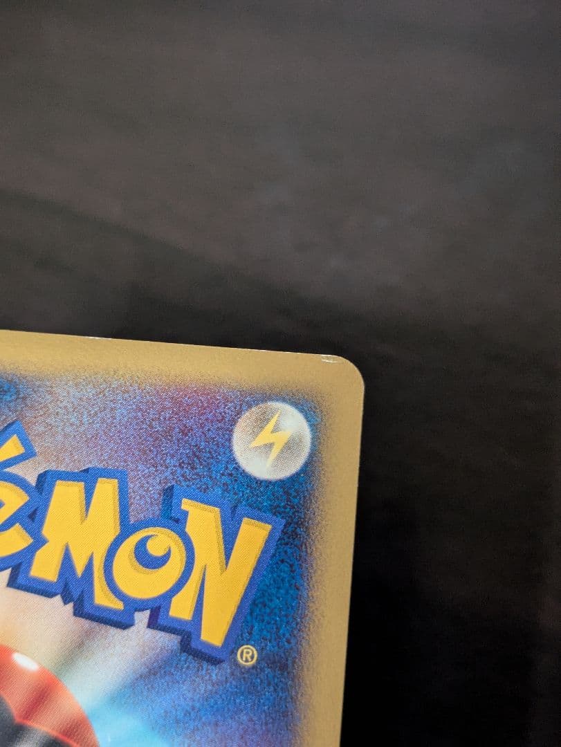 リザードン ☆ DP6 092/092 拡張パック破空の激闘lv.76 1ed