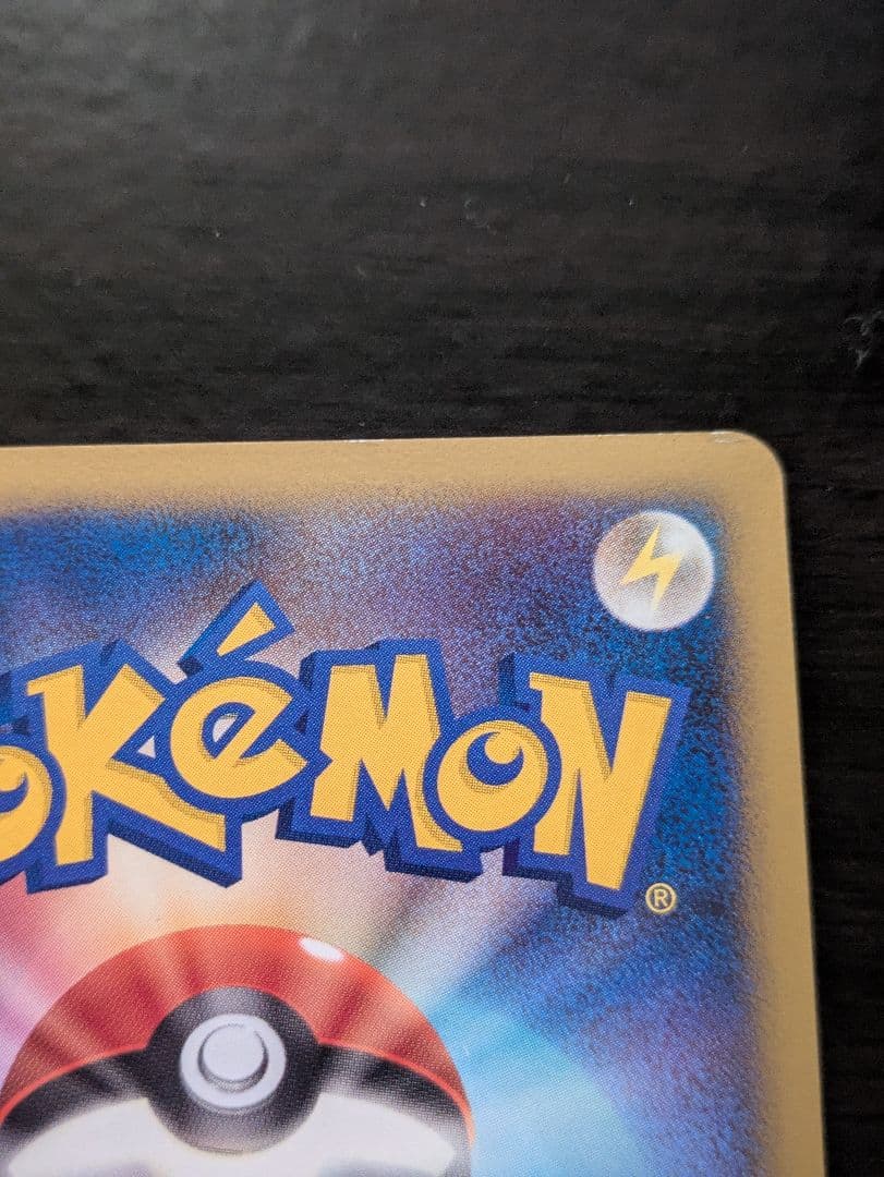 リザードン ☆ DP6 092/092 拡張パック破空の激闘lv.76 1ed