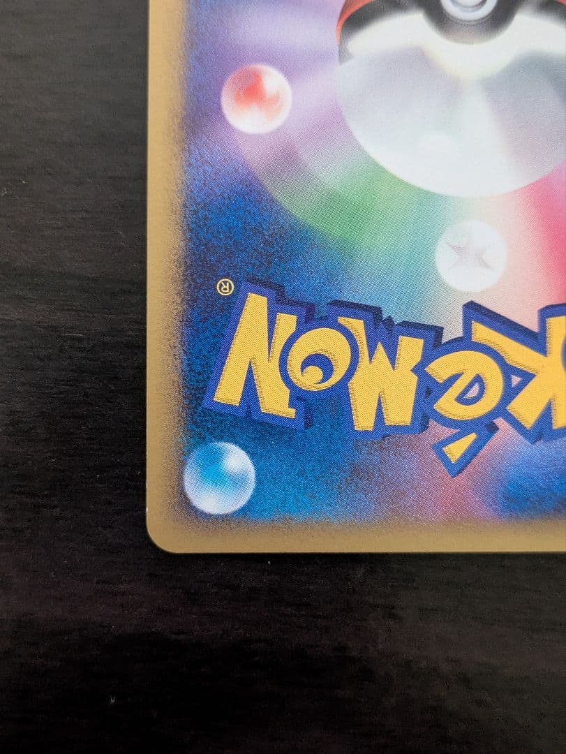 リザードン ☆ DP6 092/092 拡張パック破空の激闘lv.76 1ed