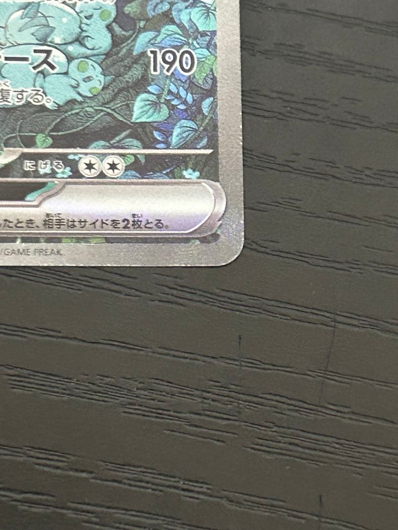ポケモンカード　ポケカ　サーナイトex sar SAR シャイニートレジャー
