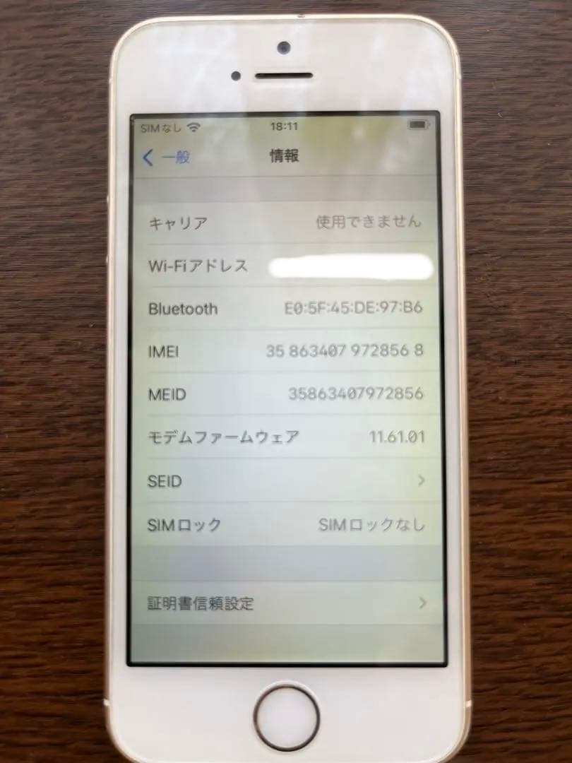 スマートフォン本体 Apple iPhone SE GOLD 87%