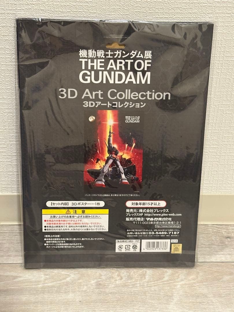 一番くじ　機動戦士ガンダム　A賞　νガンダム　ガンダム展　3Dアートコレクション