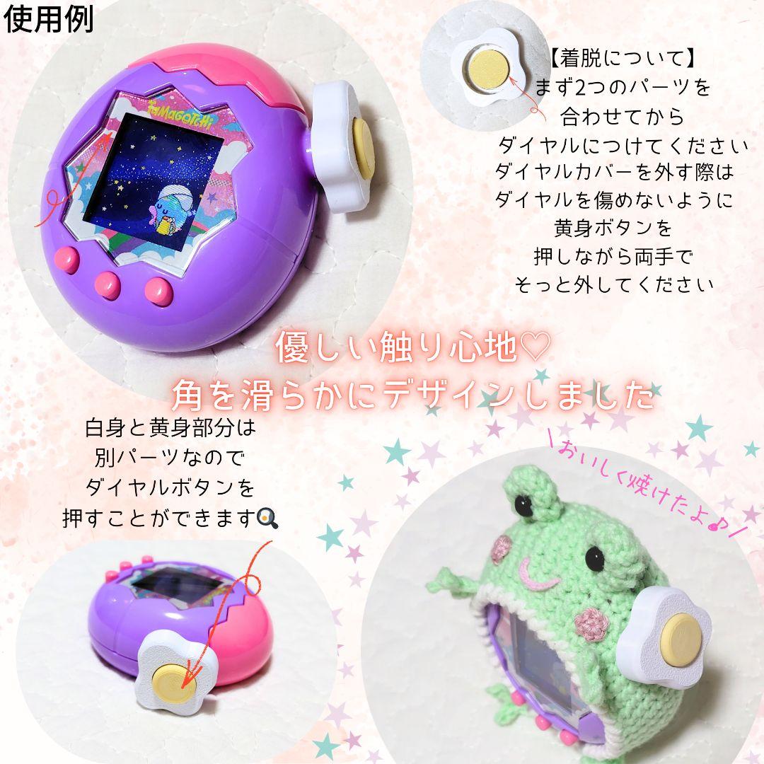 お知らせ☆open記念価格850円 たまごっちパラダイスダイヤルカバーめだまやき