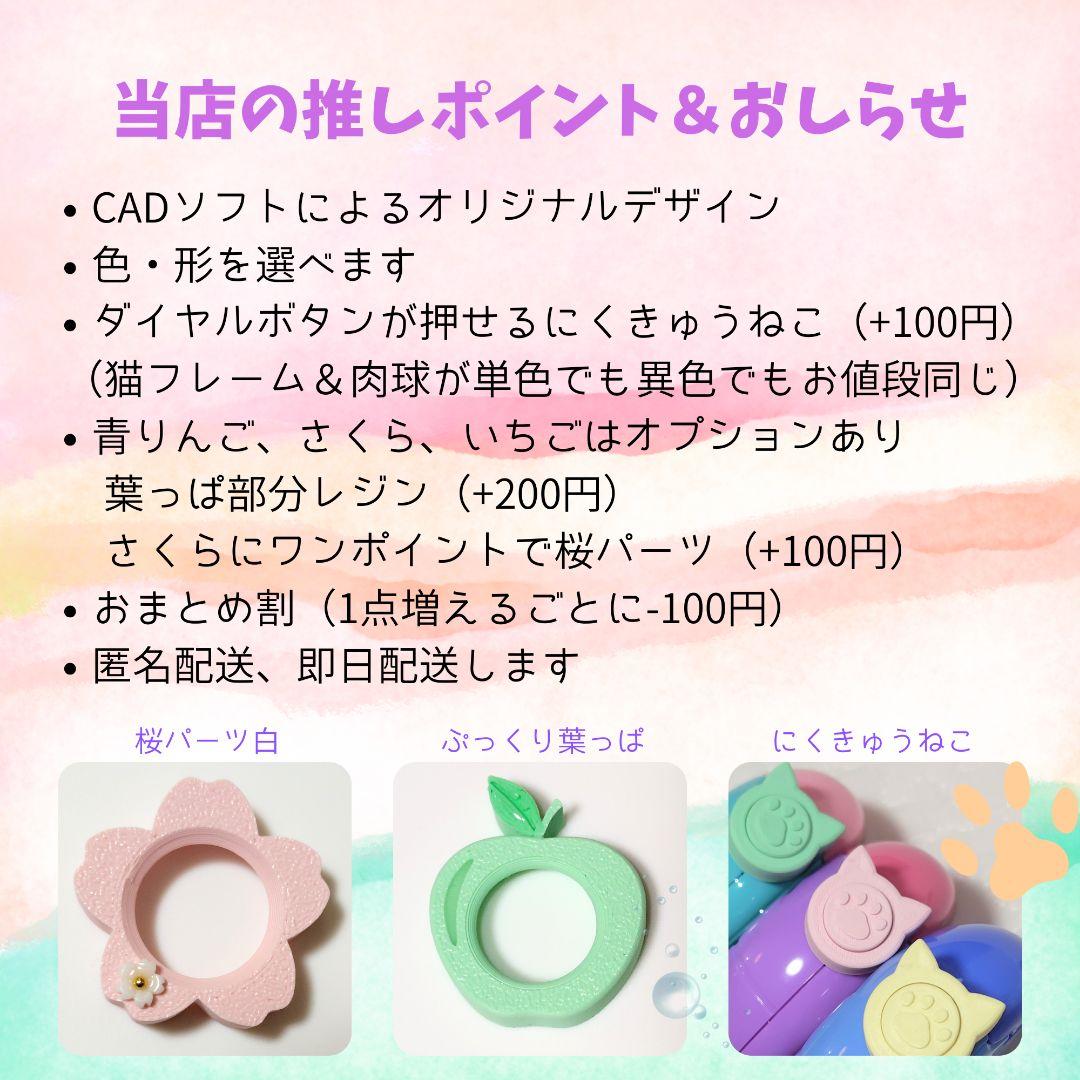 お知らせ☆open記念価格850円 たまごっちパラダイスダイヤルカバーめだまやき