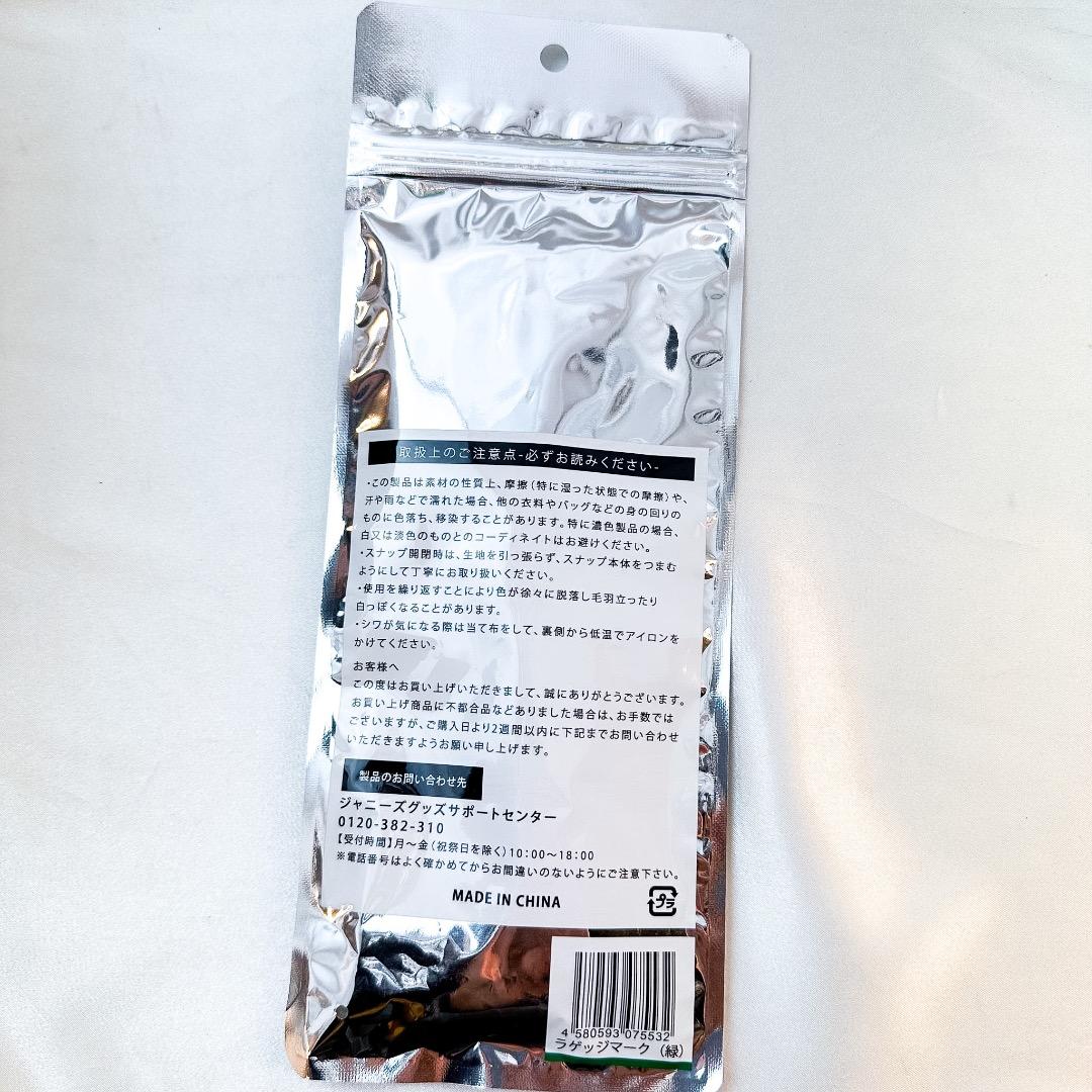 新品　未開封　嵐を旅する展覧会 beams ラゲッジマーク　相葉雅紀