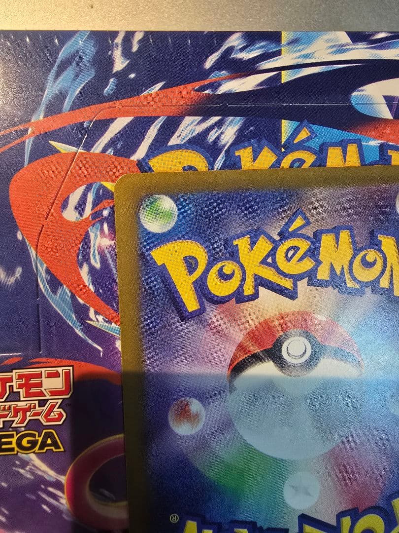 メガリザードンXex MA 223/193 MEGA ハイクラスパック MEG…