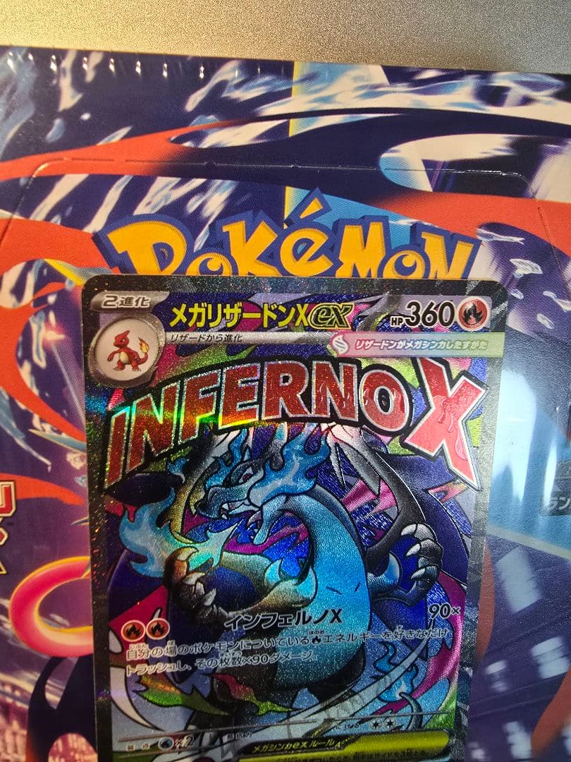 メガリザードンXex MA 223/193 MEGA ハイクラスパック MEG…