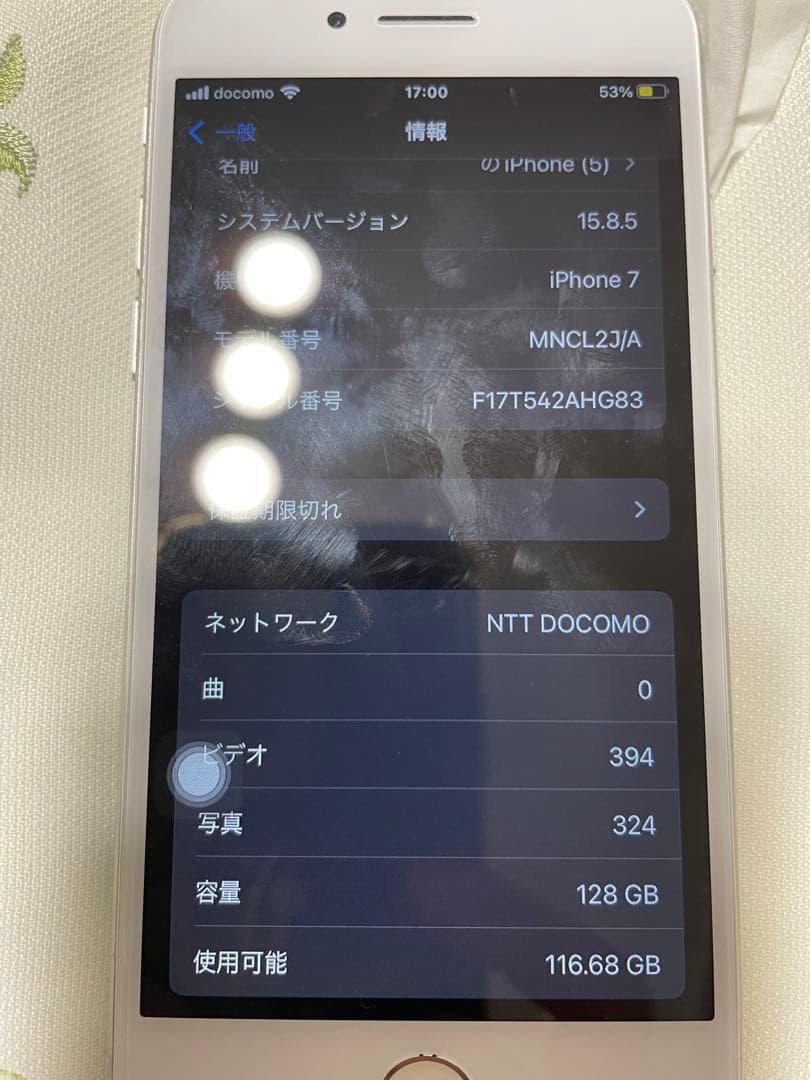 Apple iPhone 7 シルバー 本体 128G