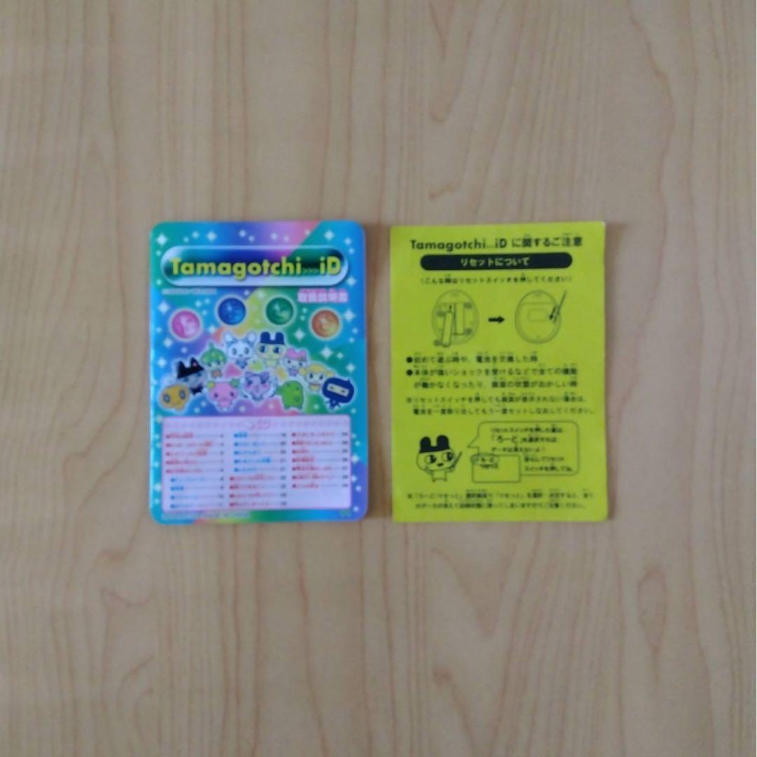 たまごっち Tamagotchi iD パープル