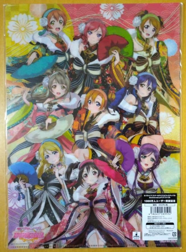 「ラブライブ！スクールアイドルフェスティバル」クリアファイル15枚セット