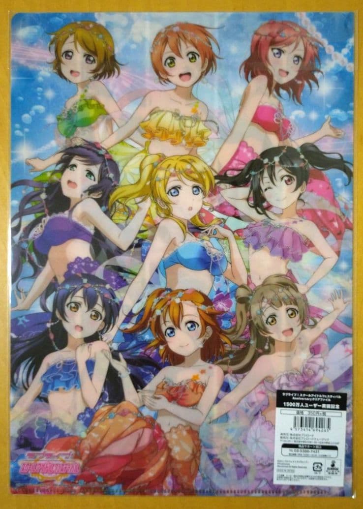 「ラブライブ！スクールアイドルフェスティバル」クリアファイル15枚セット