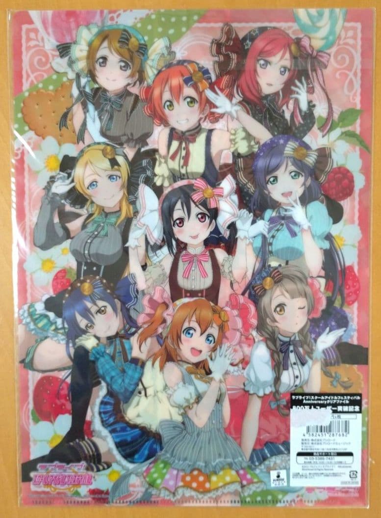 「ラブライブ！スクールアイドルフェスティバル」クリアファイル15枚セット