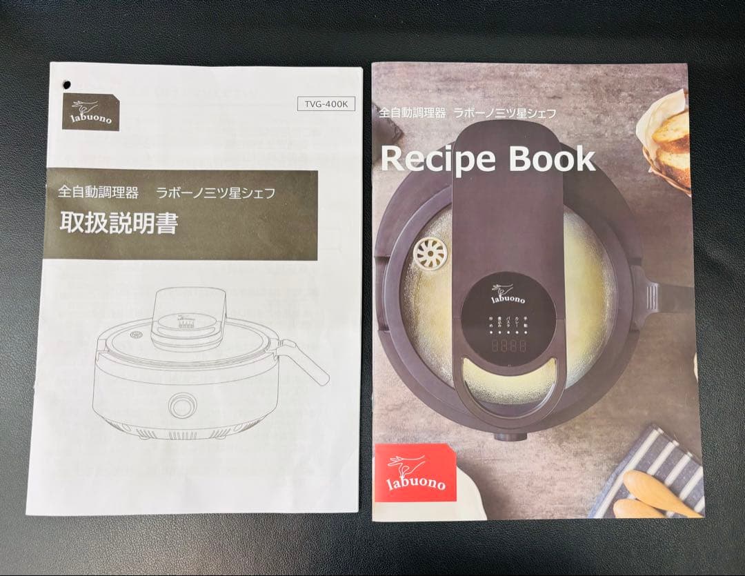 labuono ラボーノ 三ツ星シェフ 全自動調理器 TVG-400K