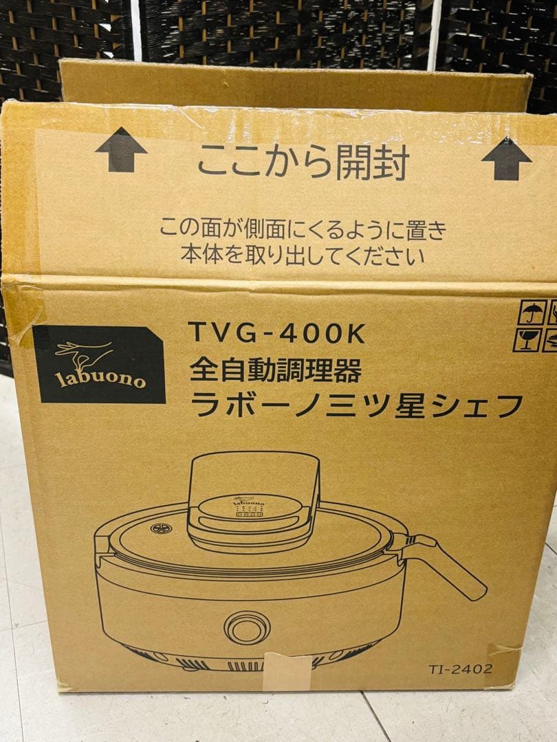 labuono ラボーノ 三ツ星シェフ 全自動調理器 TVG-400K