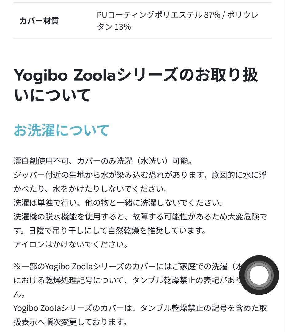 Yogibo Zoola Max Cover ロイヤルブルー