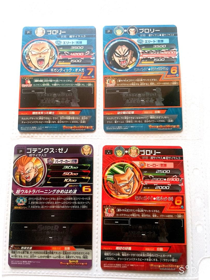 ドラゴンボールカード　20枚セットまとめ売り