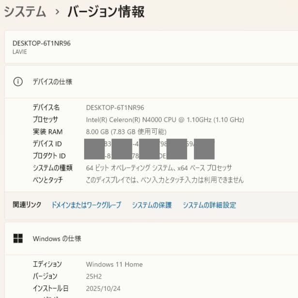 設定済✨️NEC✨️LAVIE NS150/N❤Win11❤オフィス2024