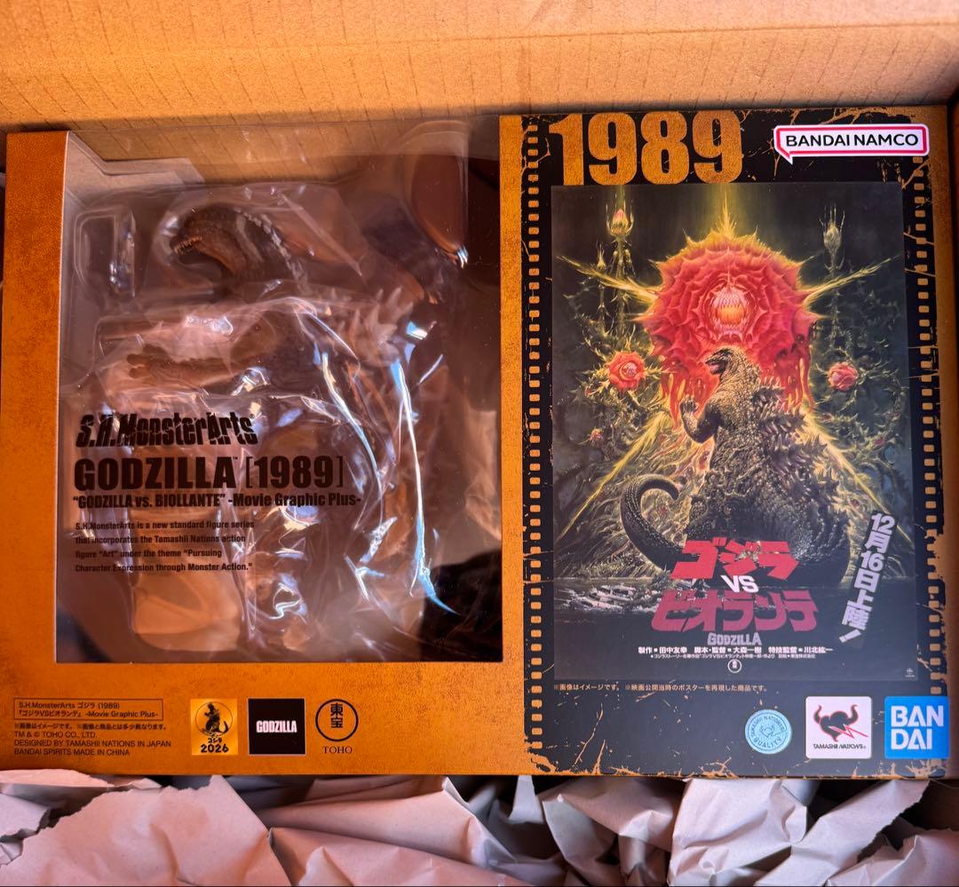 S.H.MonsterArts ゴジラ（1989）モンスターアーツ