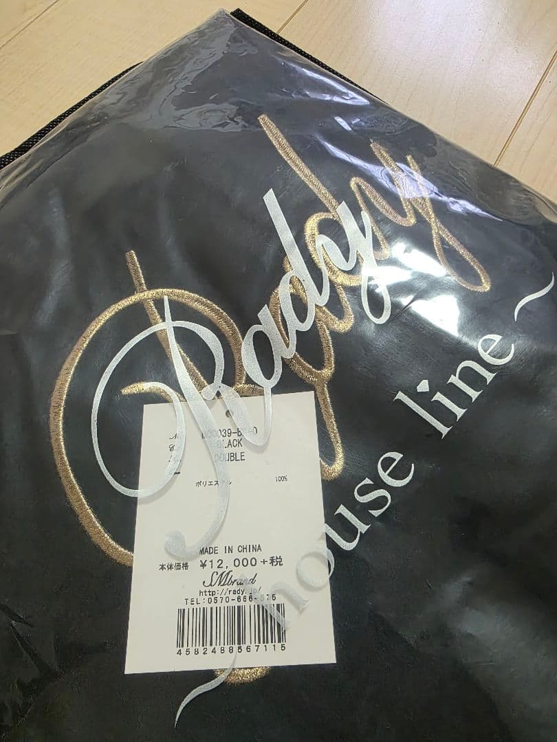 新品　Rady　リップ柄　掛布団カバー　枕カバー　ダブル