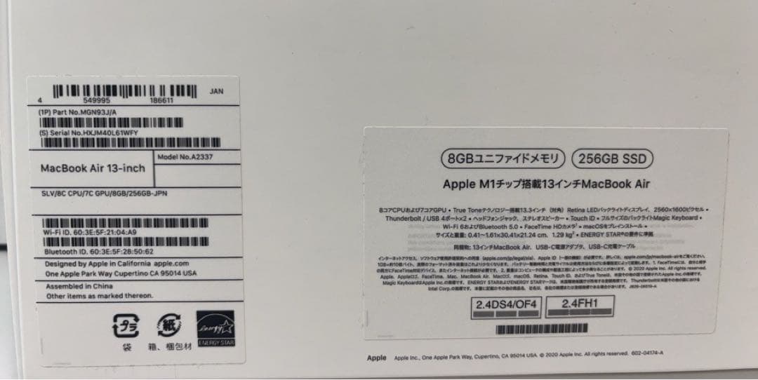 MacBook Air M1 8GB 256GB シルバー【美品】