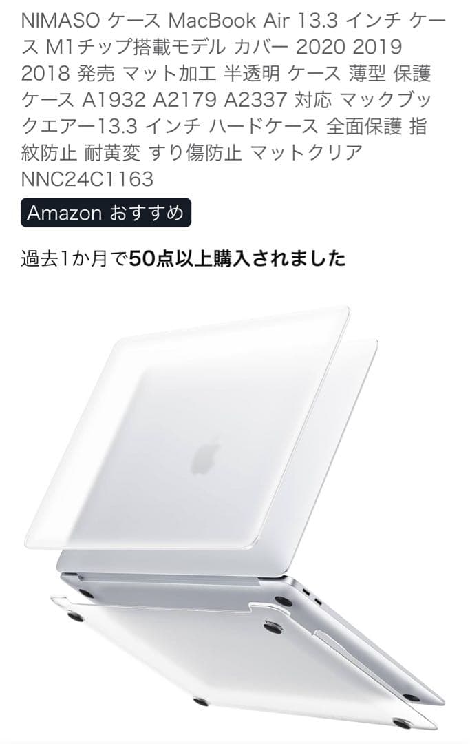 MacBook Air M1 8GB 256GB シルバー【美品】