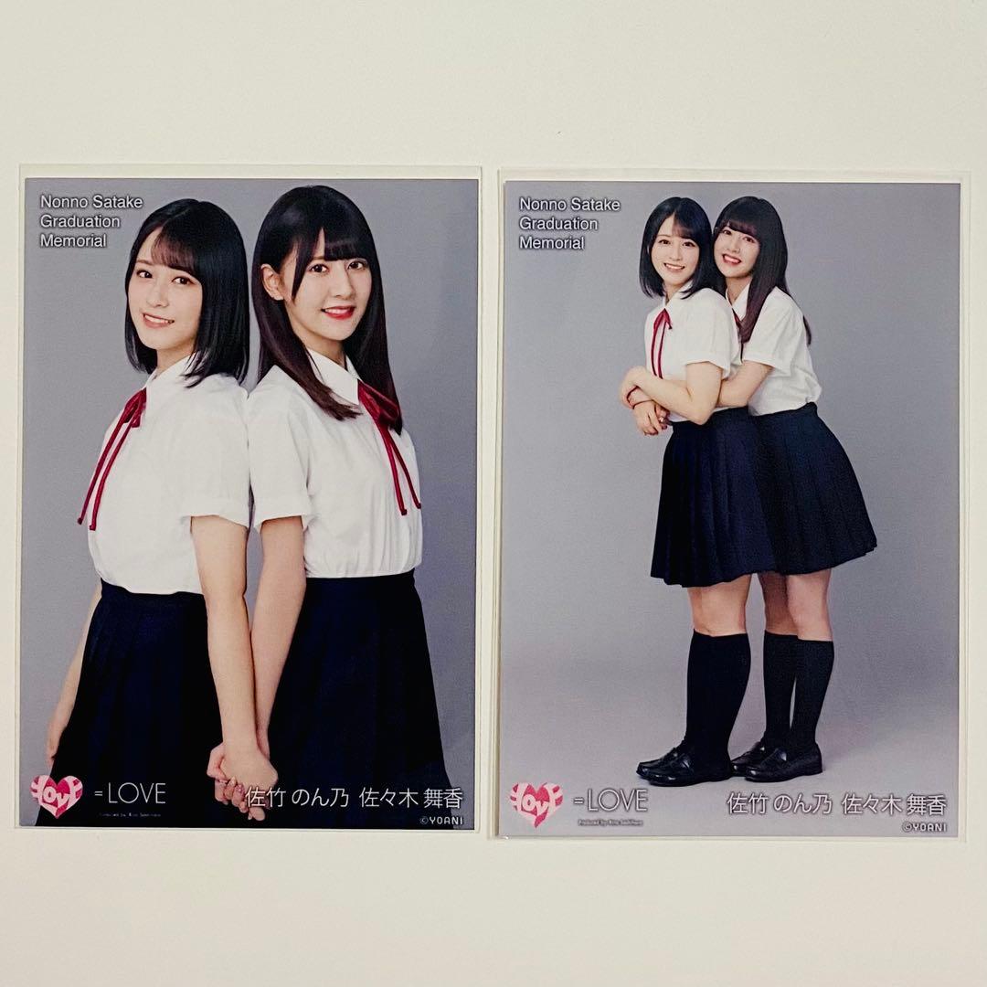 =LOVE 生写真 104枚！まとめ売り