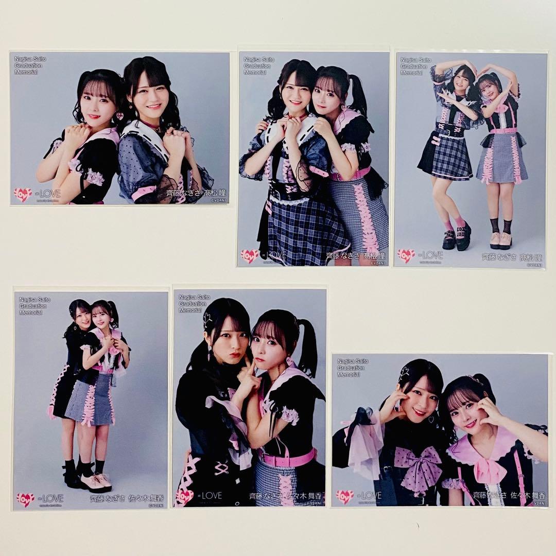 =LOVE 生写真 104枚！まとめ売り