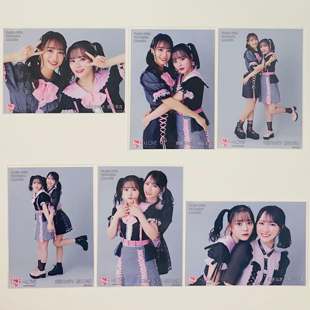 =LOVE 生写真 104枚！まとめ売り