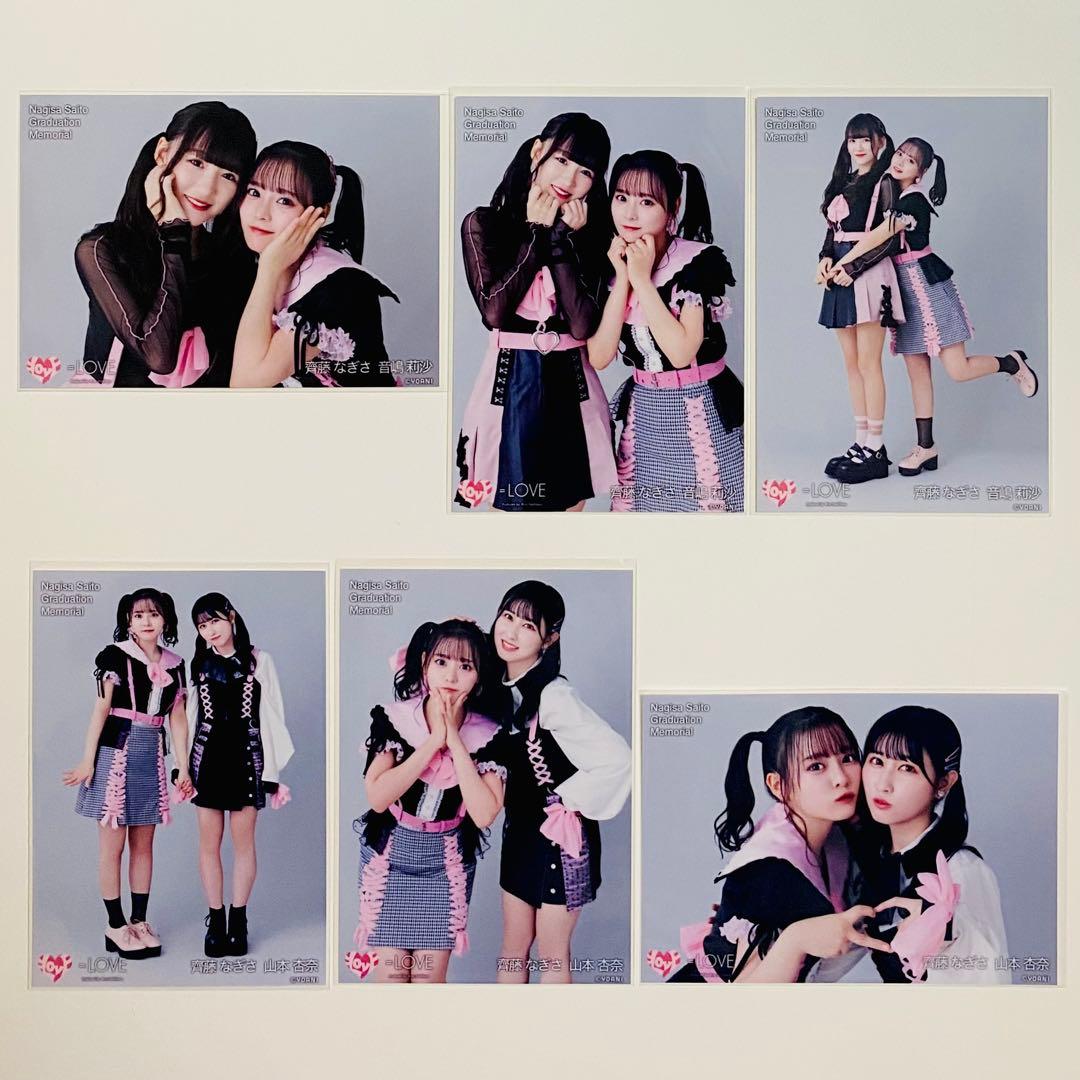 =LOVE 生写真 104枚！まとめ売り