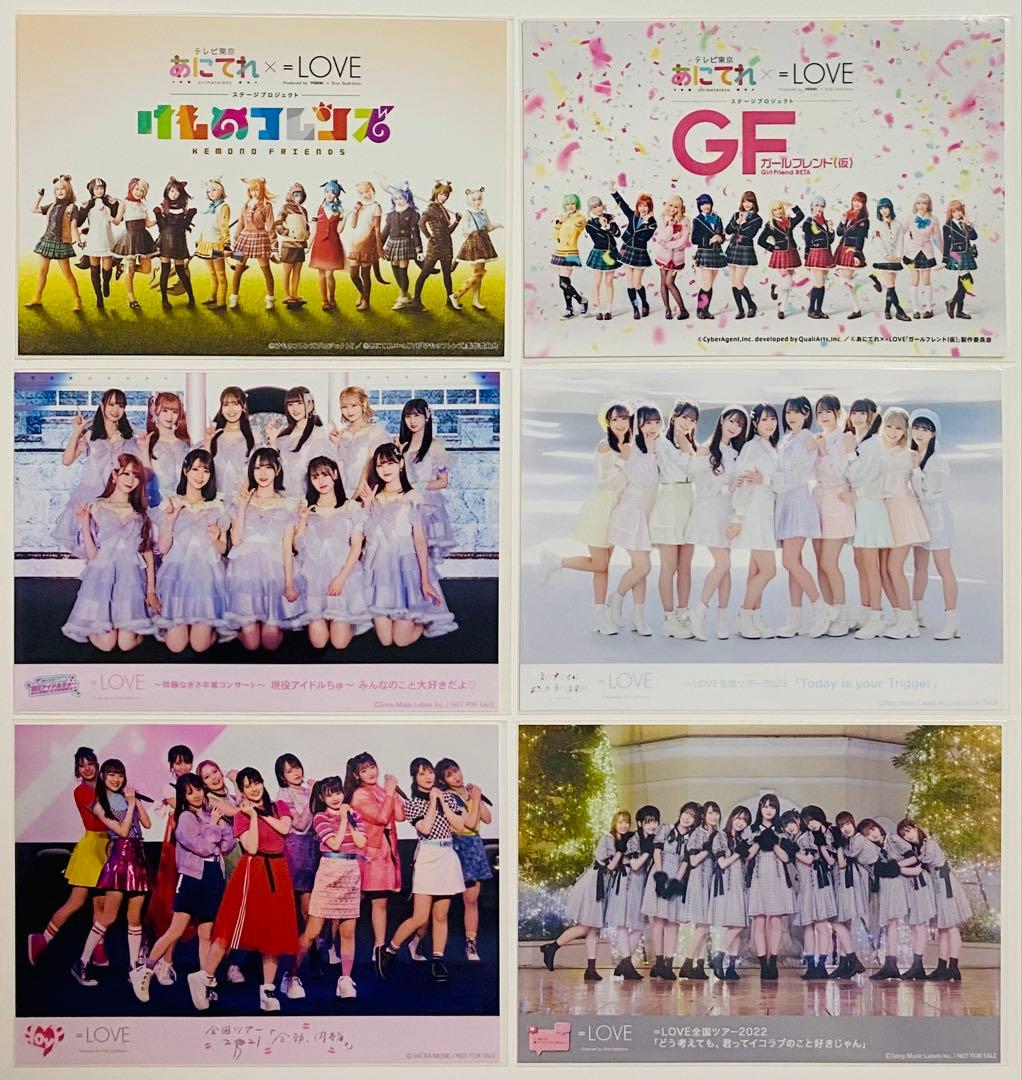 =LOVE 生写真 104枚！まとめ売り