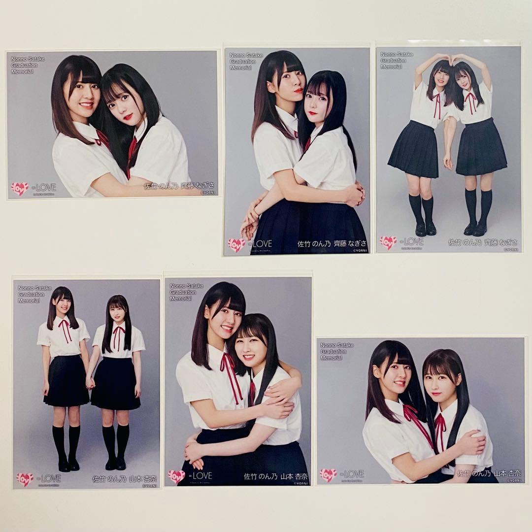 =LOVE 生写真 104枚！まとめ売り