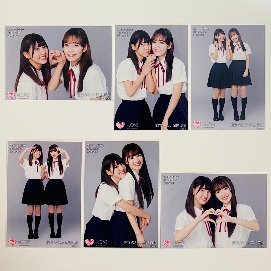 =LOVE 生写真 104枚！まとめ売り