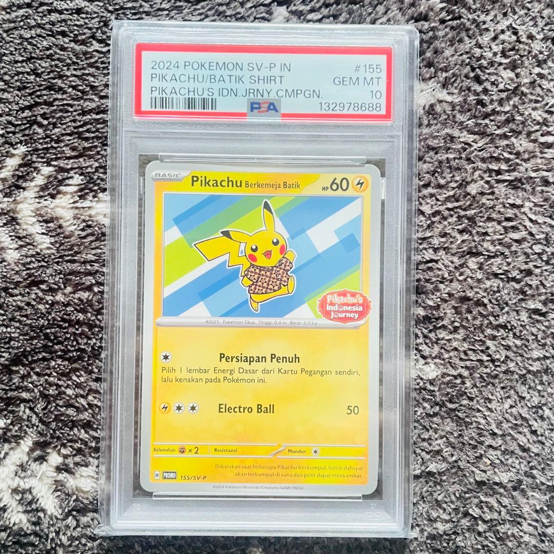 バティックシャツのピカチュウ　psa10