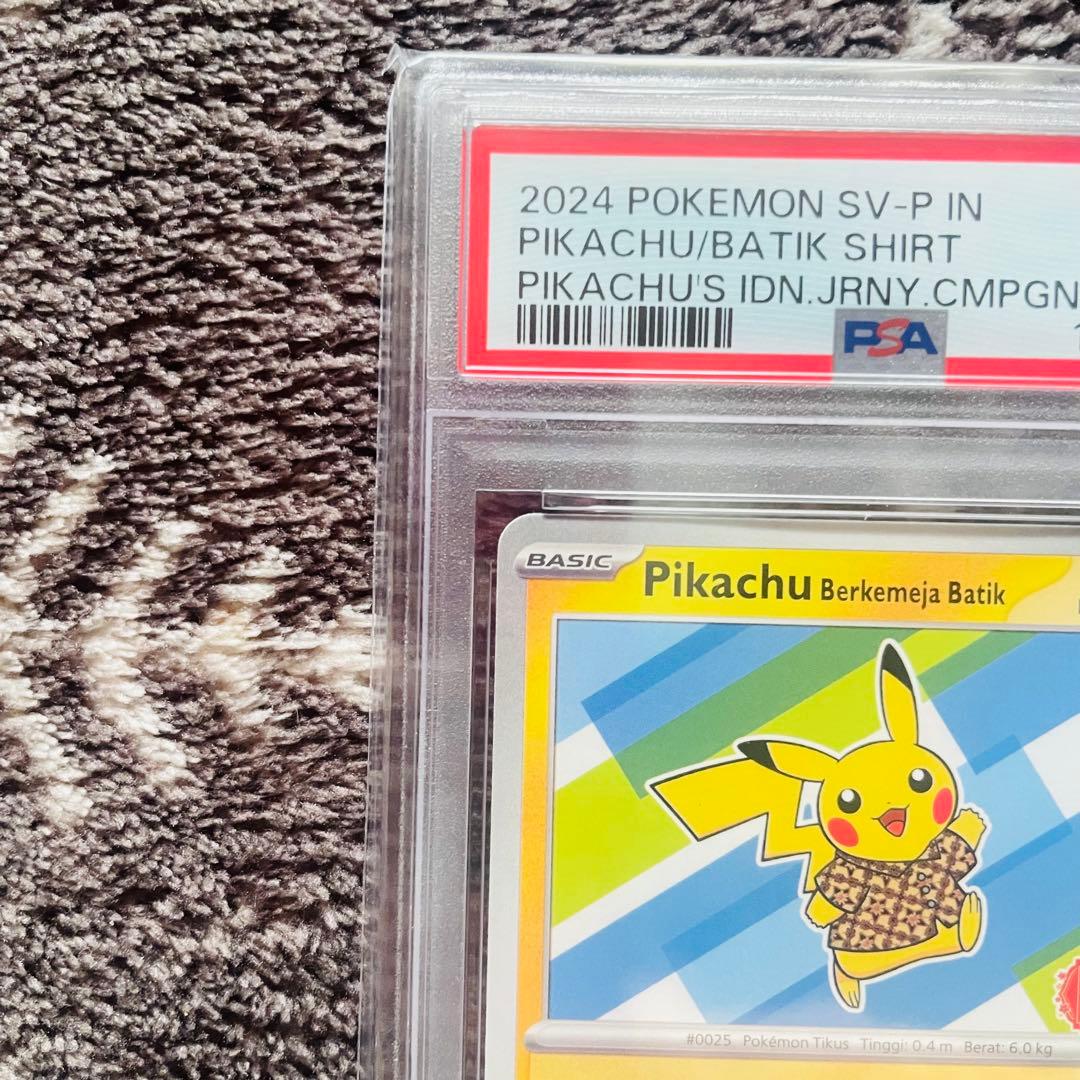 バティックシャツのピカチュウ　psa10