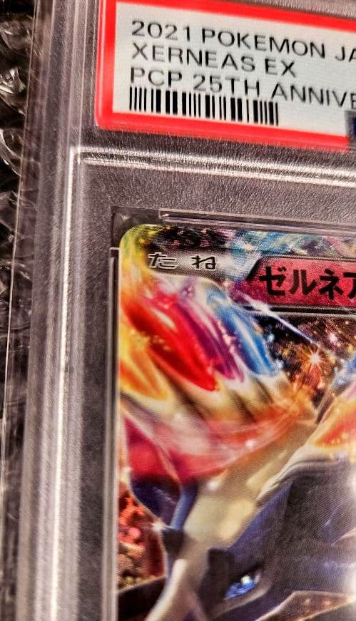 PSA10ゼルネアス プロモ25thアニバーサリーエディション