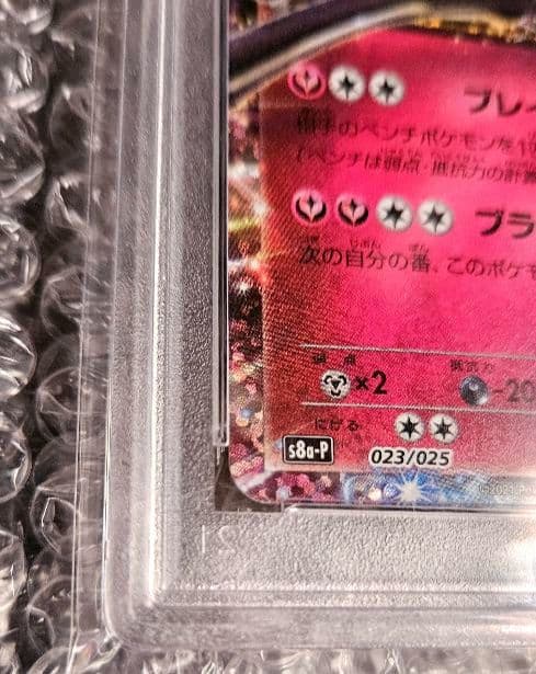PSA10ゼルネアス プロモ25thアニバーサリーエディション