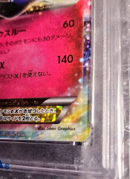 PSA10ゼルネアス プロモ25thアニバーサリーエディション