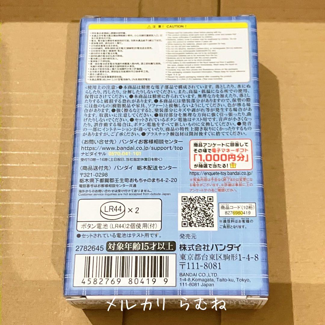 未開封 Special Memorize しゅごキャラ ダンプティキー