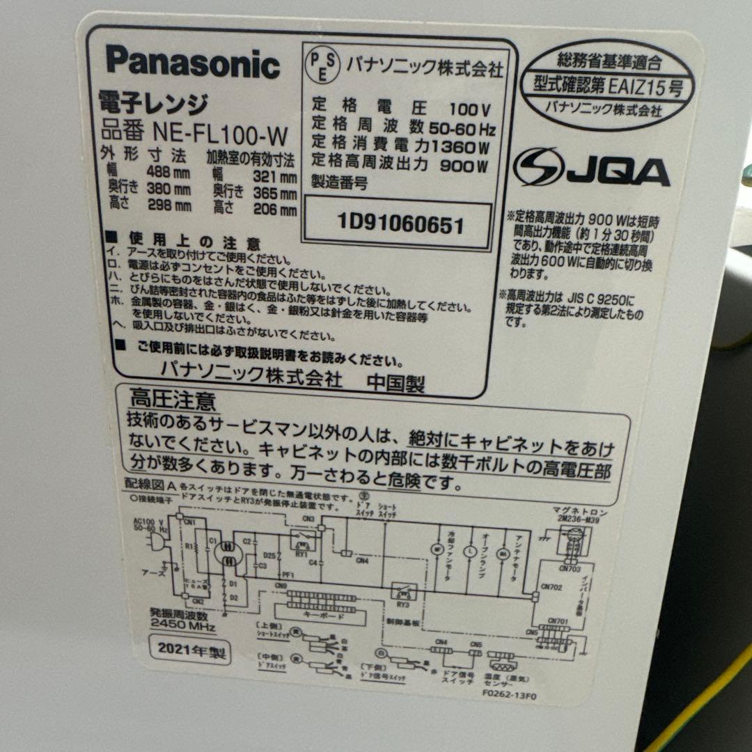 Panasonic NE-FL100 電子レンジ　2021年製