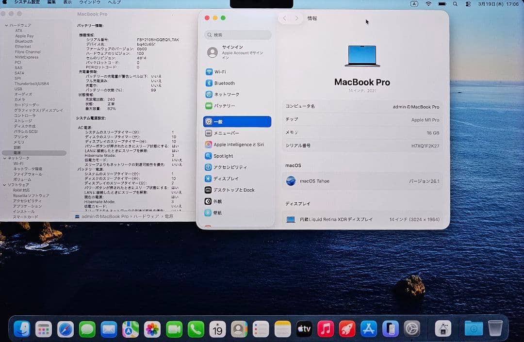 MacBook本体 1 TB Apple MacBookPro 14-inch 2021 16GB