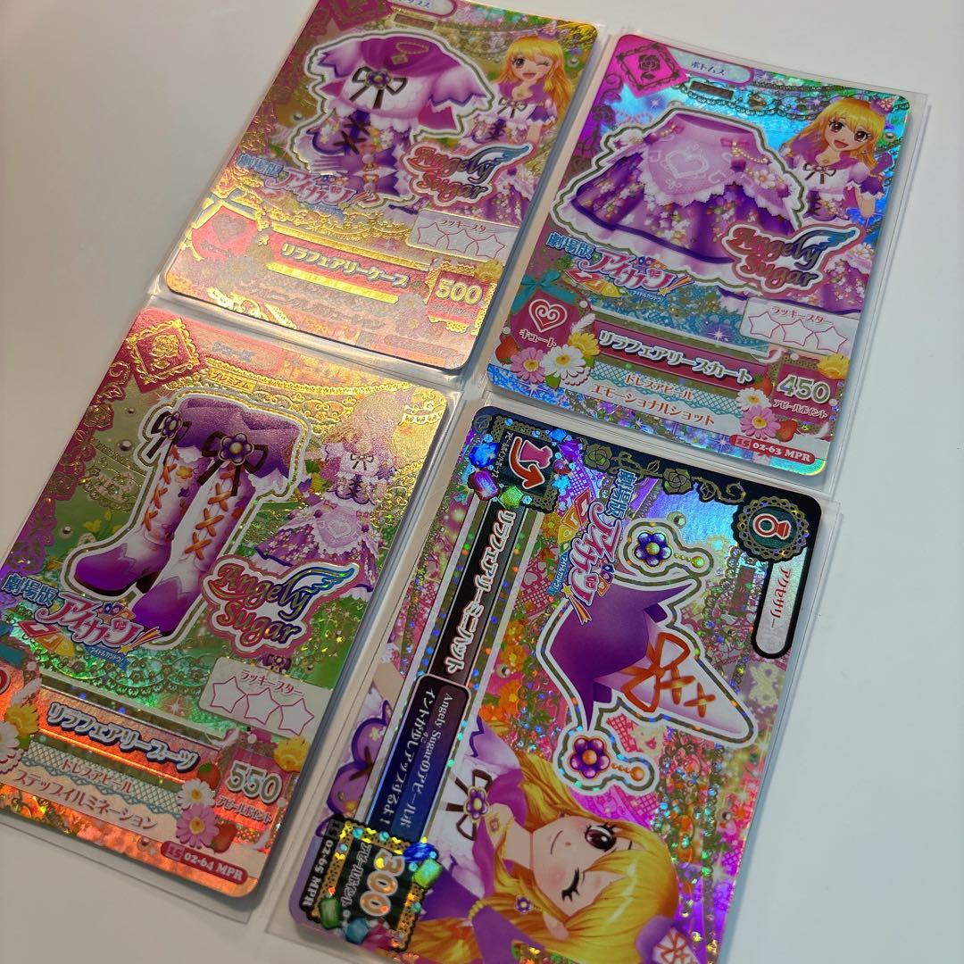 アイカツカード MPR プレミアム リラフェアリーコーデ コンプ セット