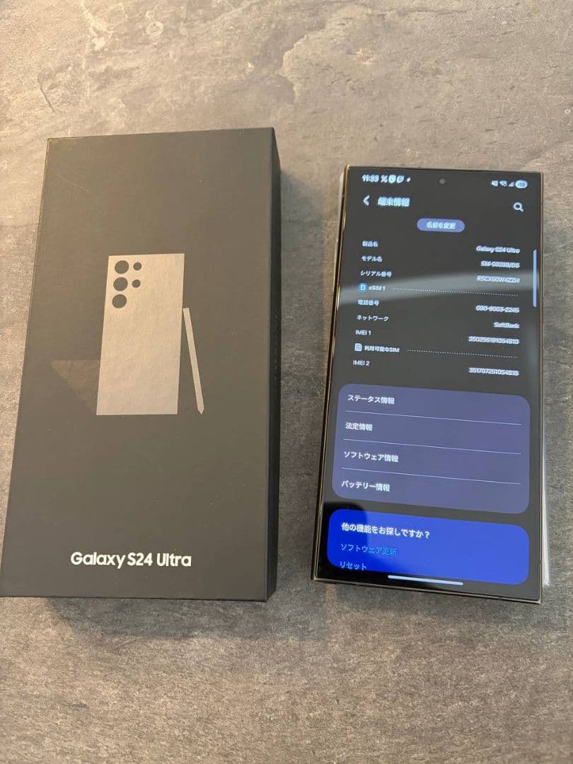 即日発送【美品】Galaxy S24 ultra 256GB