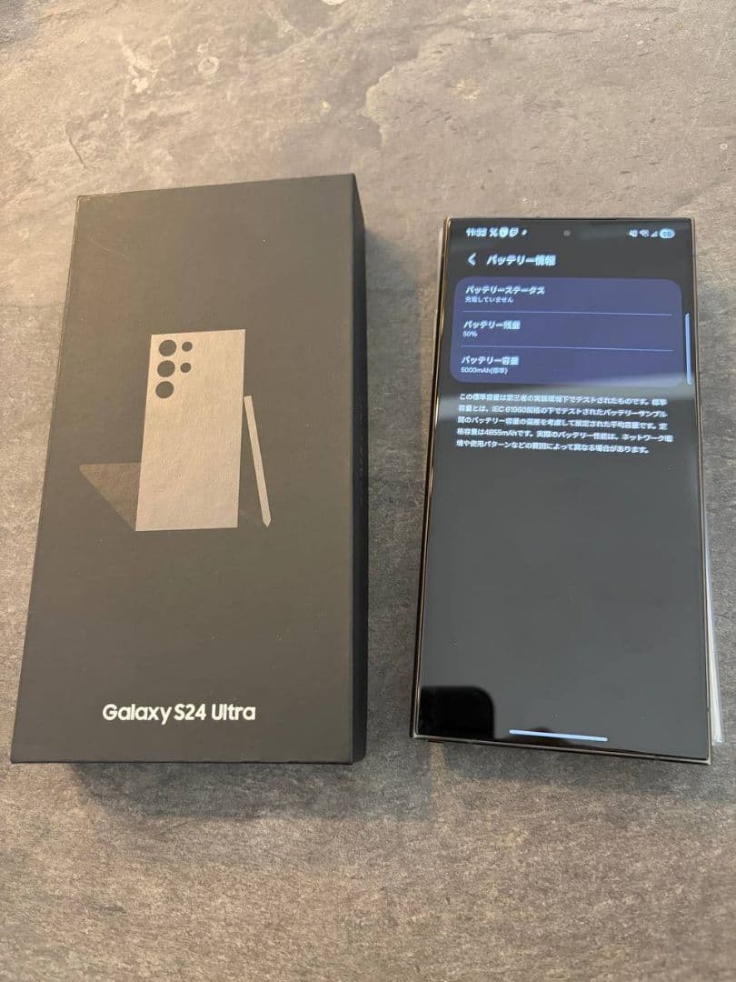 即日発送【美品】Galaxy S24 ultra 256GB