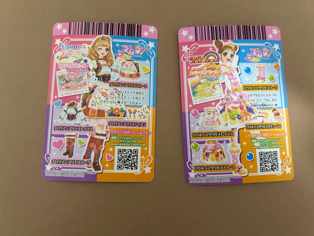 公*o様 初期アイカツ 大量まとめ売り約220枚　コーデ完成多数 プレミアムレア