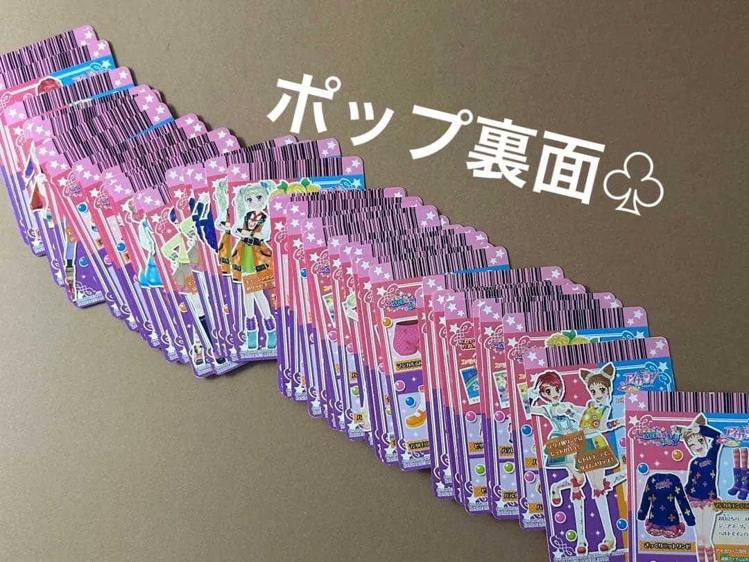 公*o様 初期アイカツ 大量まとめ売り約220枚　コーデ完成多数 プレミアムレア