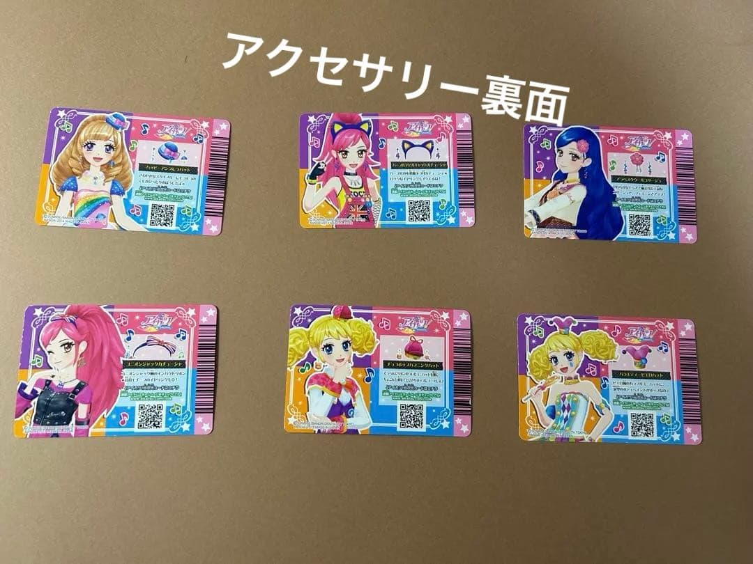 公*o様 初期アイカツ 大量まとめ売り約220枚　コーデ完成多数 プレミアムレア
