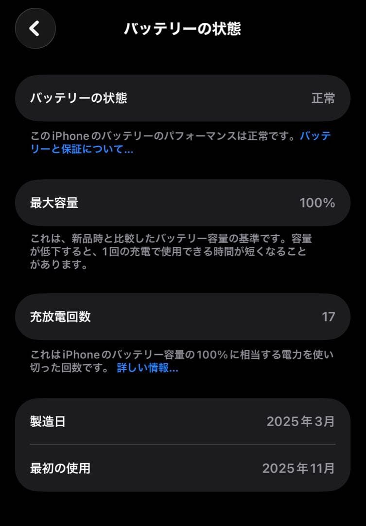 iPhone15 256Gブラック SIMフリー本体 箱、ケーブル有り 残積0
